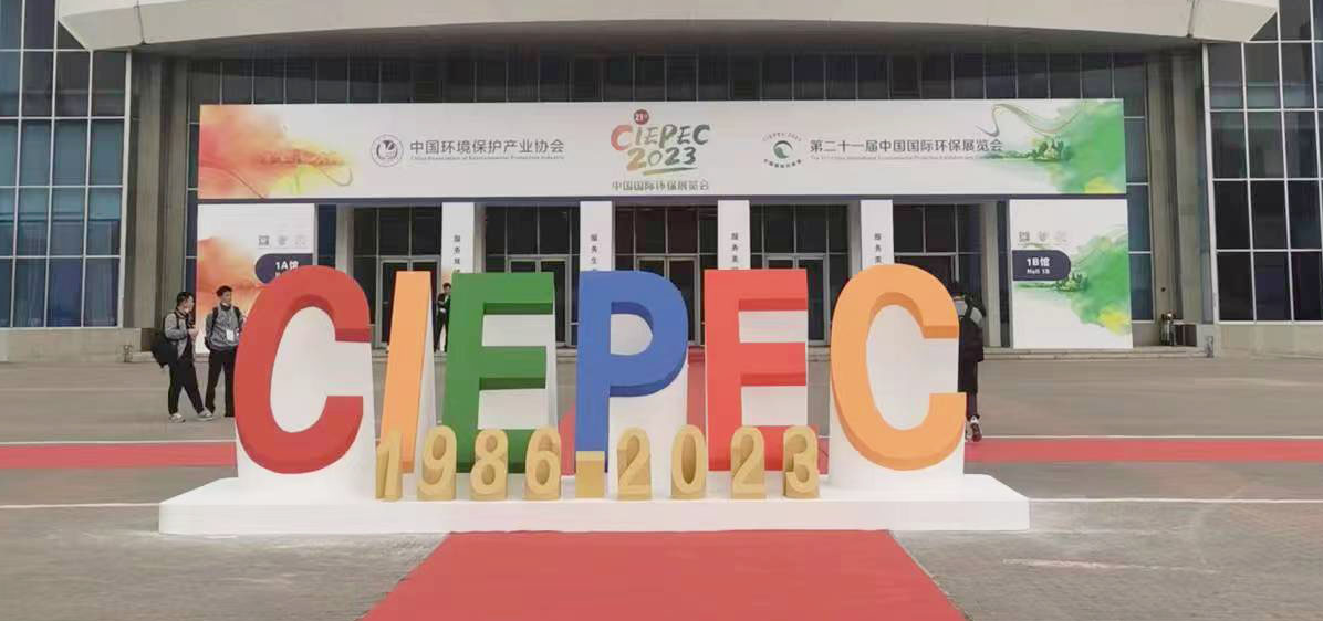 CIEPEC2023.jpg